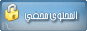 تحميل اروع برنامج الفوتوشوب ، برنامج فوتوشوب 8 ، فوتوشوب عربي 233717